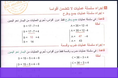 الثانية متوسط رياضيات - عرض تقديمي: نموذج تجريبي